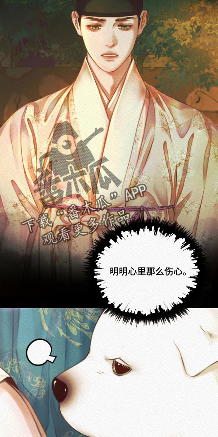 第85章：【第二季】这么温柔干嘛17