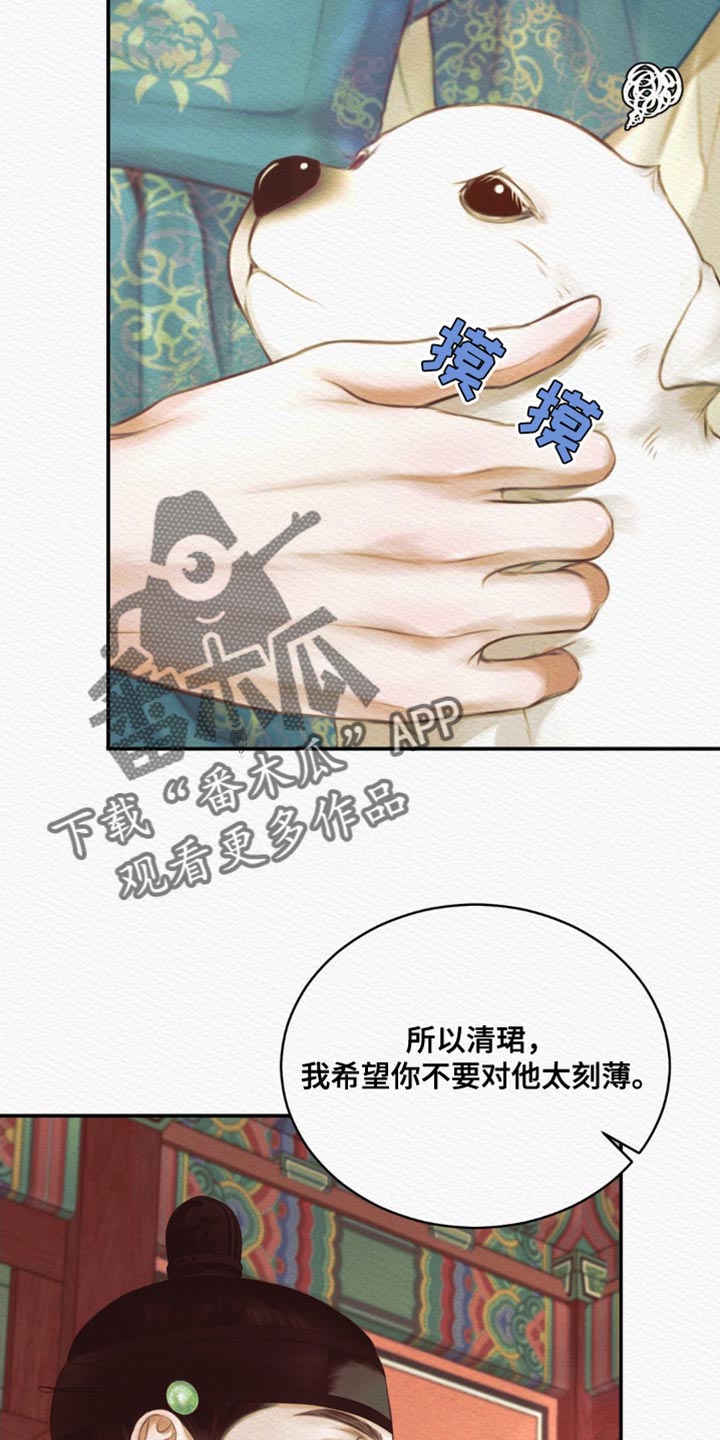第85章：【第二季】这么温柔干嘛14