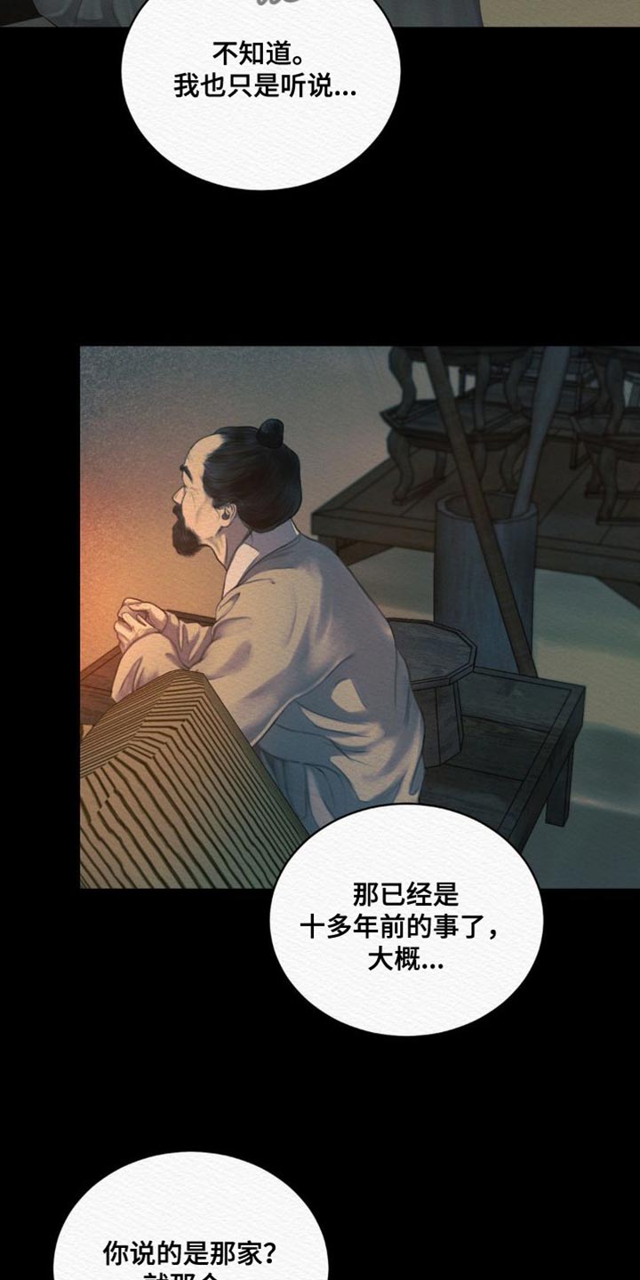 第86章：【第二季】现在说吧1