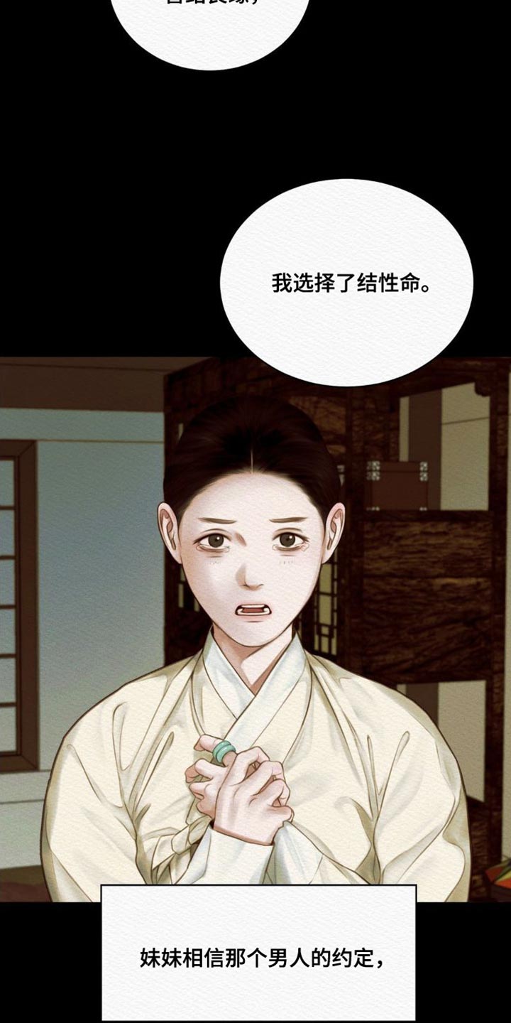 第87章：【第二季】为情所扰12