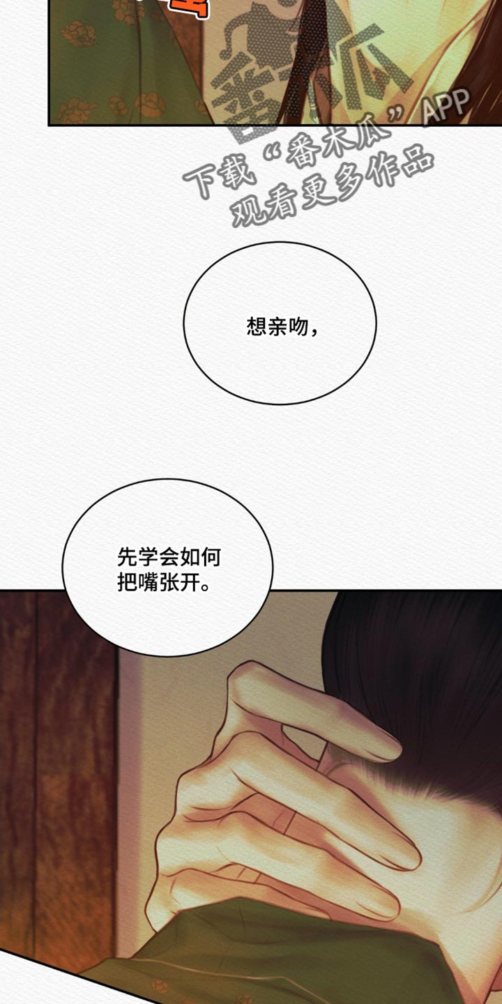 第79章：【第二季】我全都告诉你1