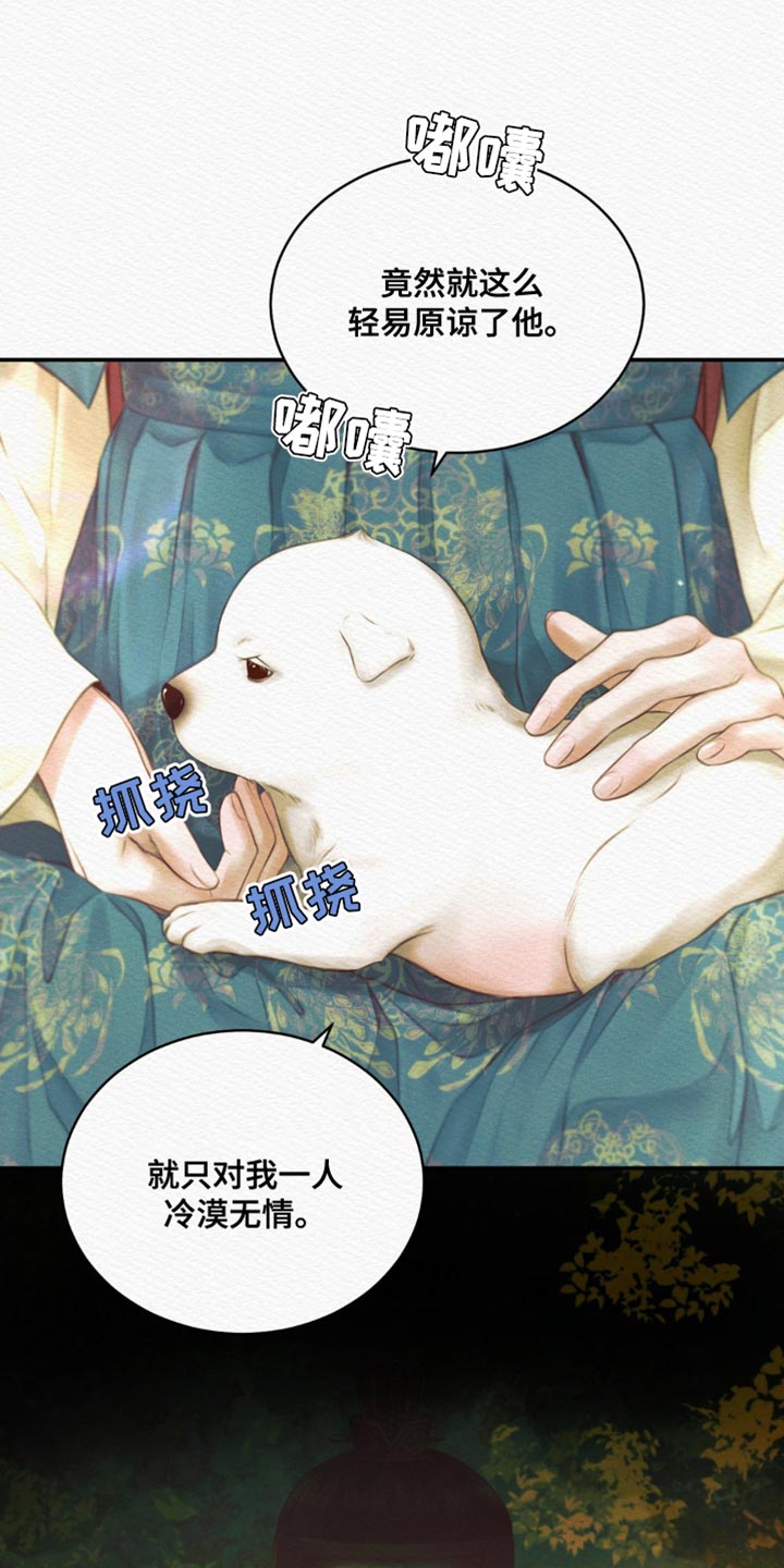 第85章：【第二季】这么温柔干嘛16