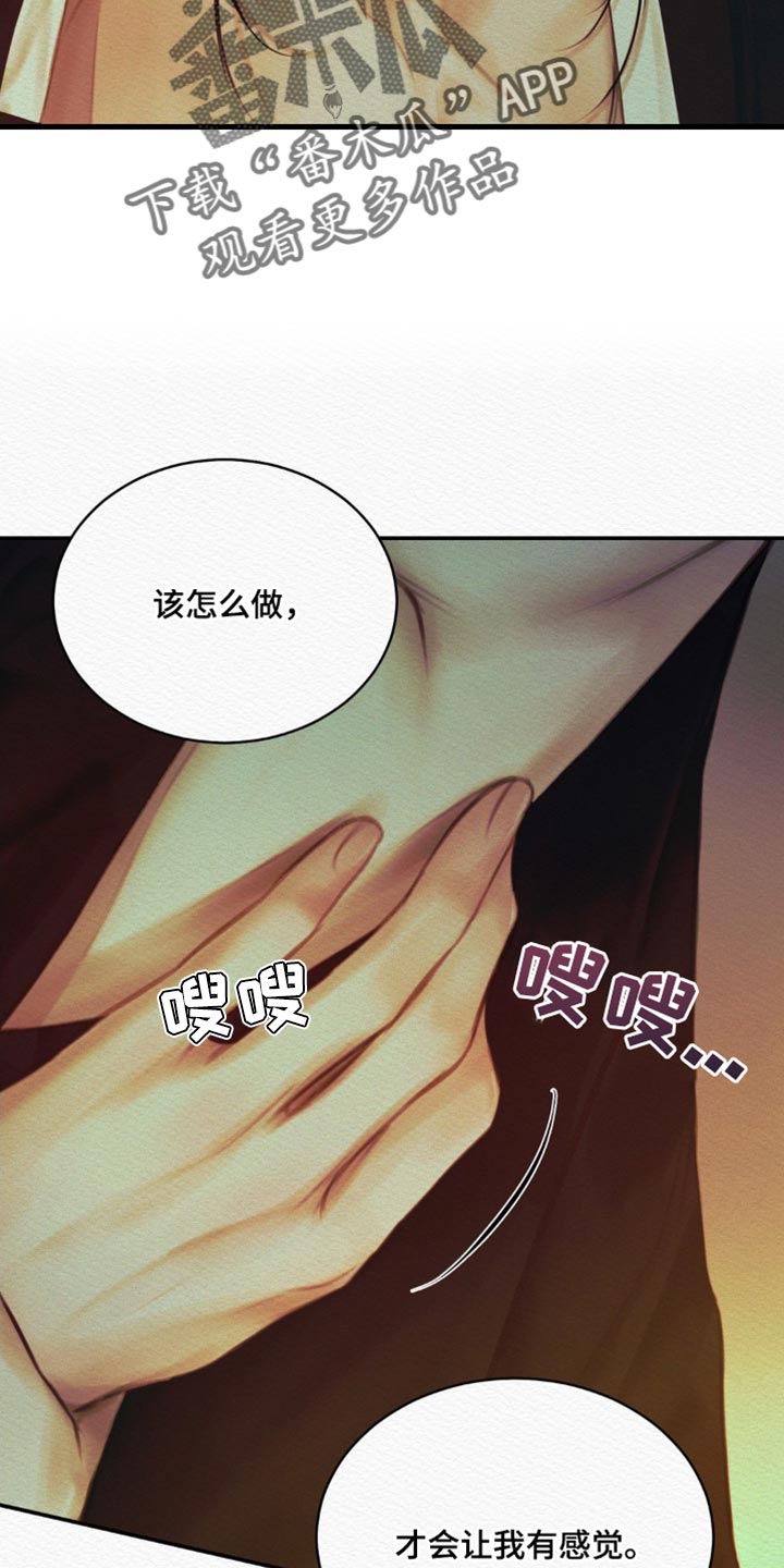 第79章：【第二季】我全都告诉你17