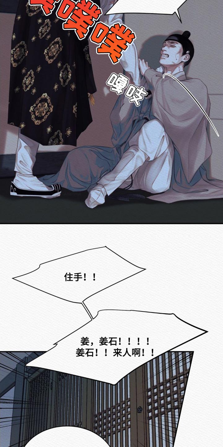 第86章：【第二季】现在说吧34