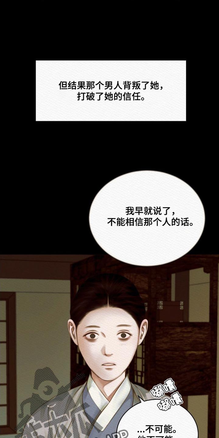第87章：【第二季】为情所扰13