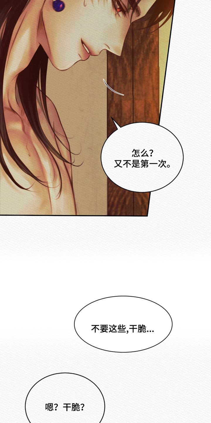 第80章：【第二季】没必要再克制6