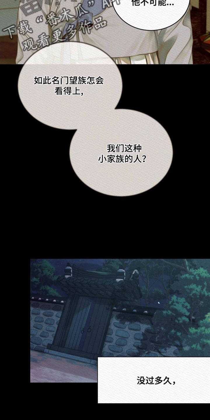 第87话14