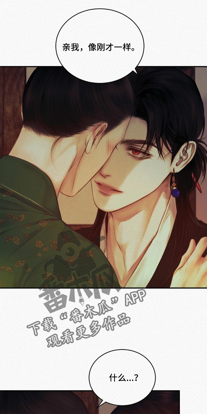 第78章：【第二季】一直在期待25