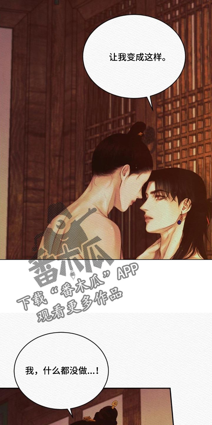 第81章：【第二季】是你让我变成这样21