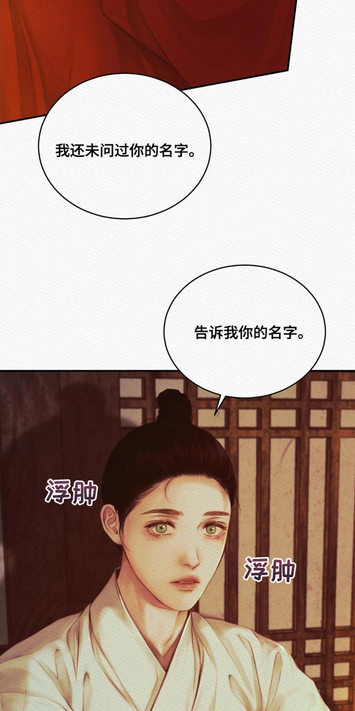 第83章：【第二季】感谢15