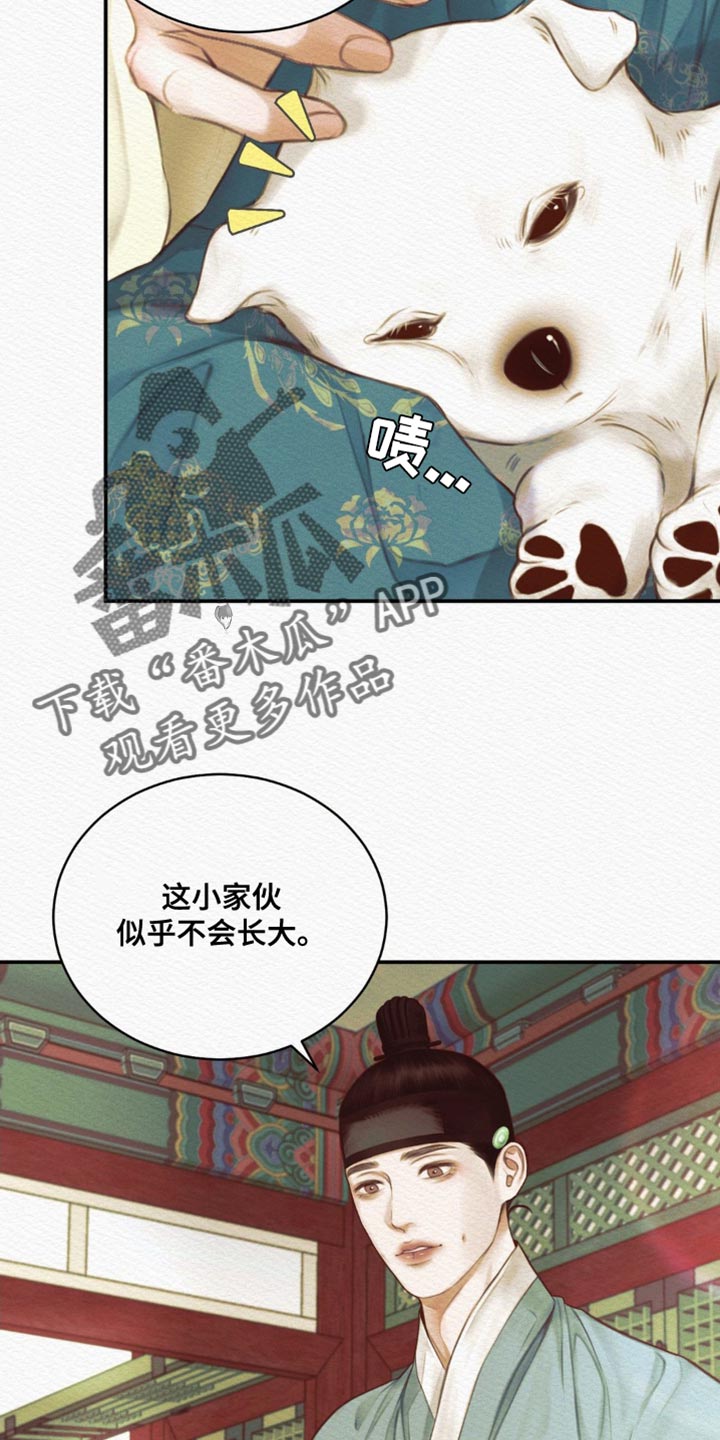 第84章：【第二季】你不用担忧32