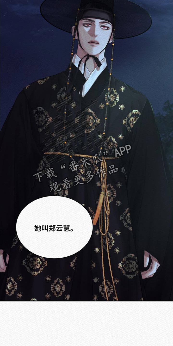 第86章：【第二季】现在说吧12