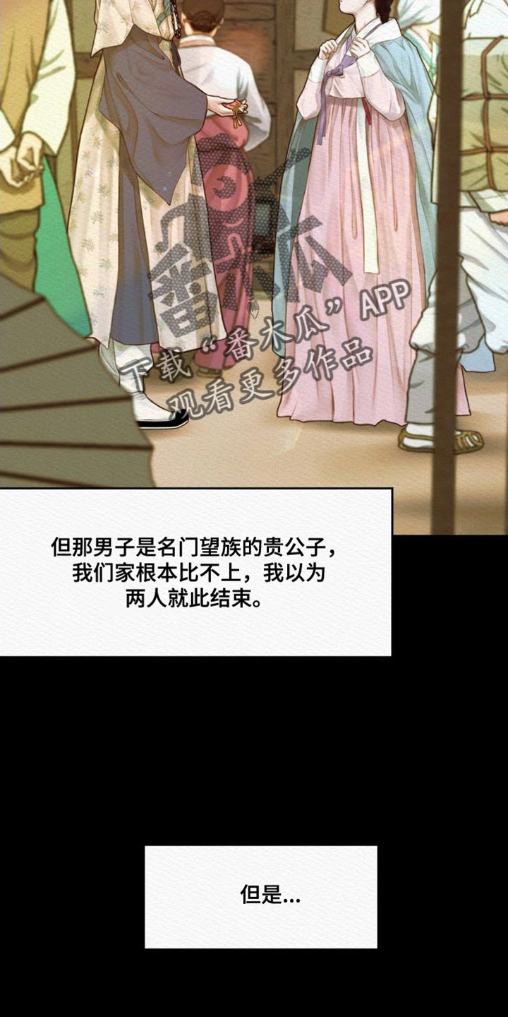 第87章：【第二季】为情所扰7