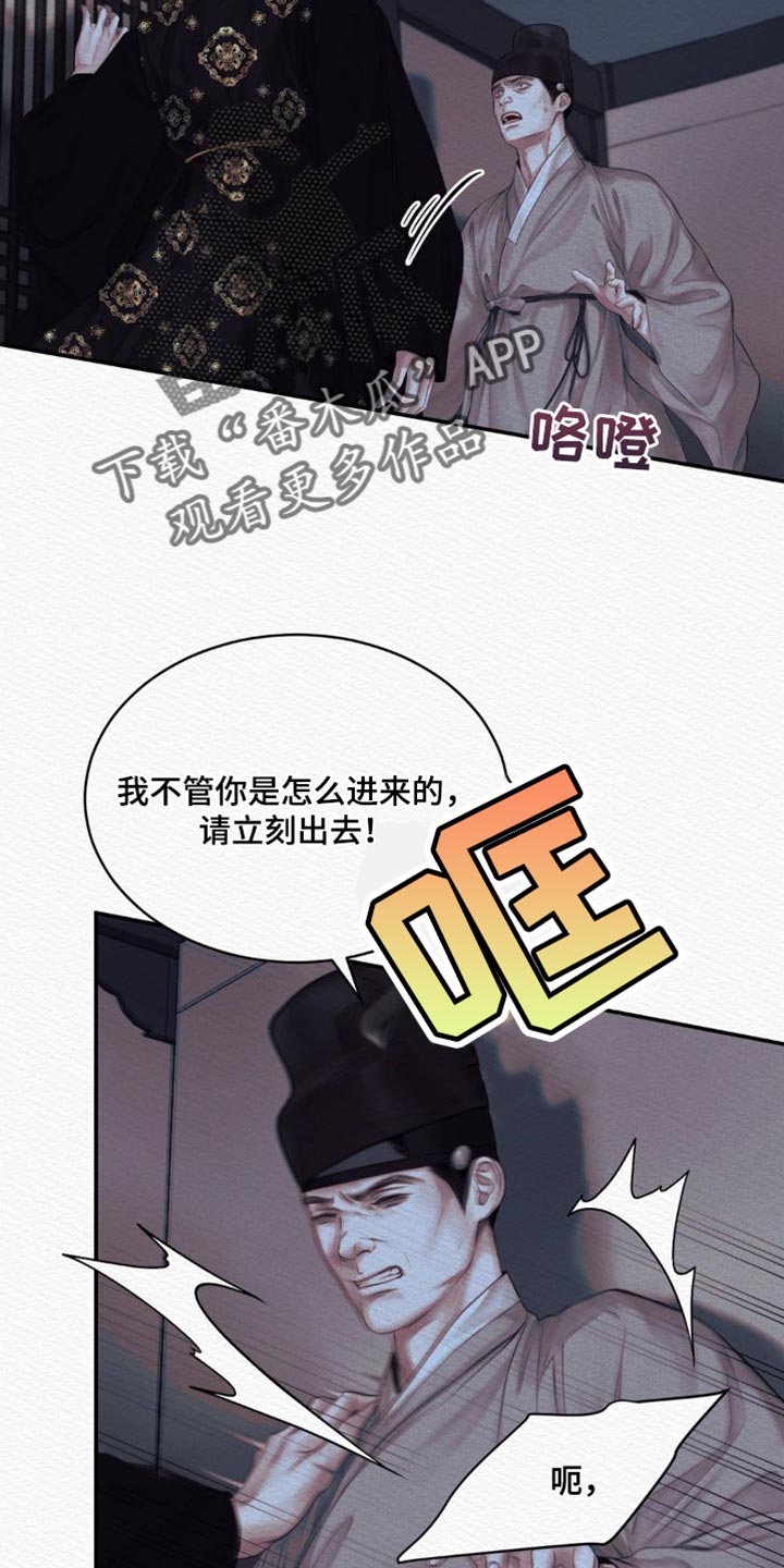 第86章：【第二季】现在说吧28
