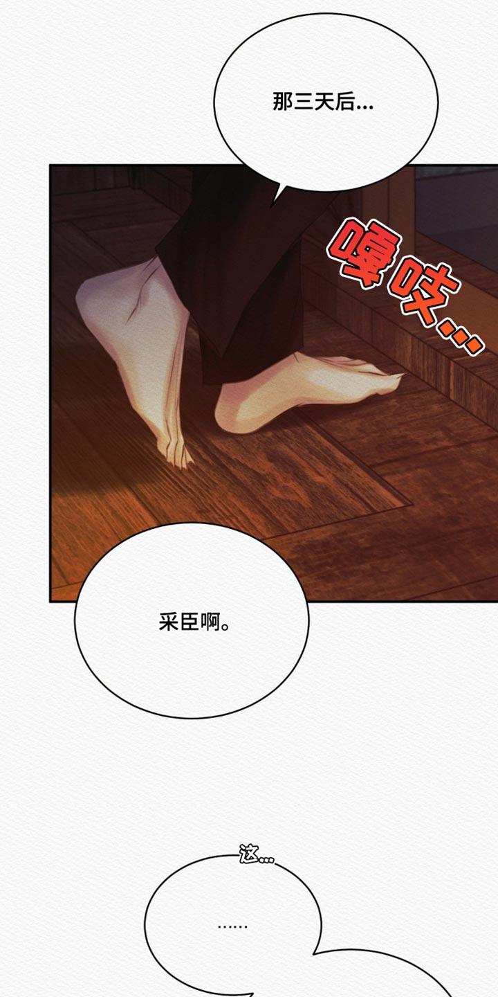 第83章：【第二季】感谢20