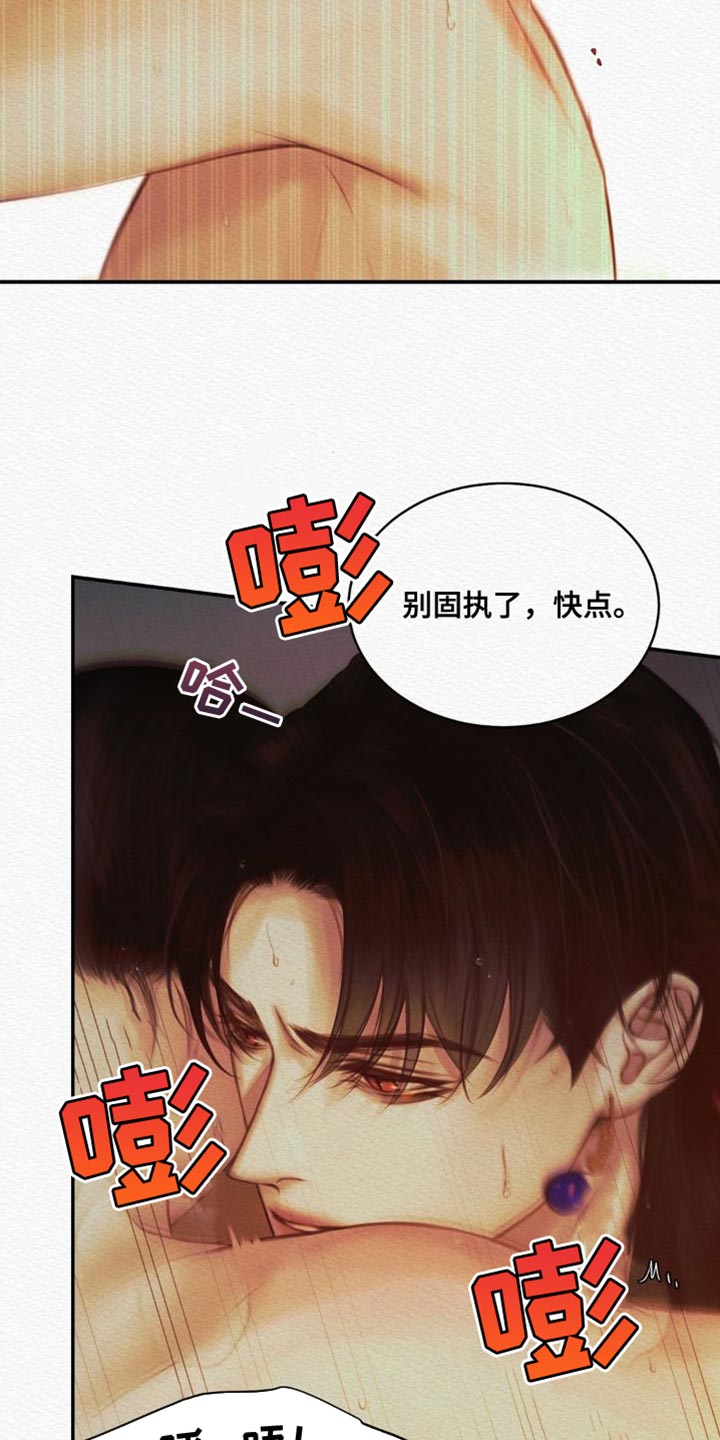 第81章：【第二季】是你让我变成这样4