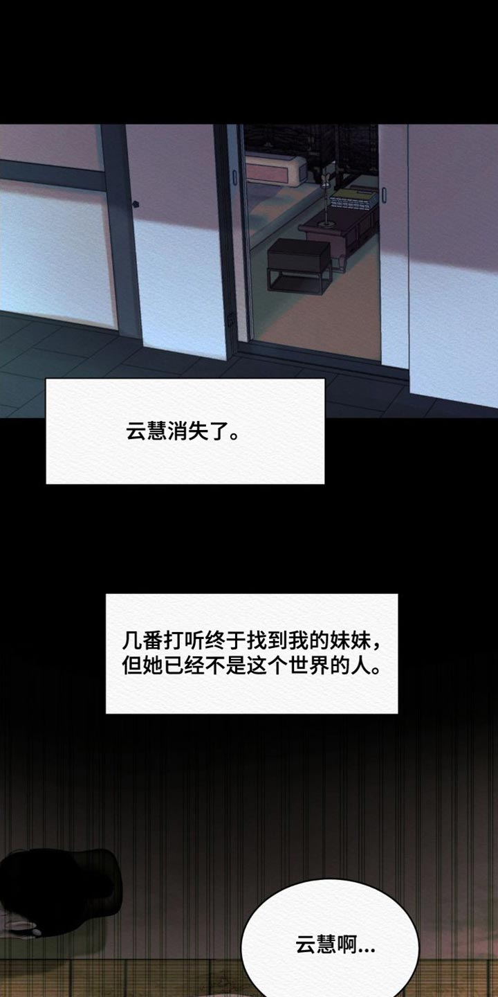 第87章：【第二季】为情所扰15