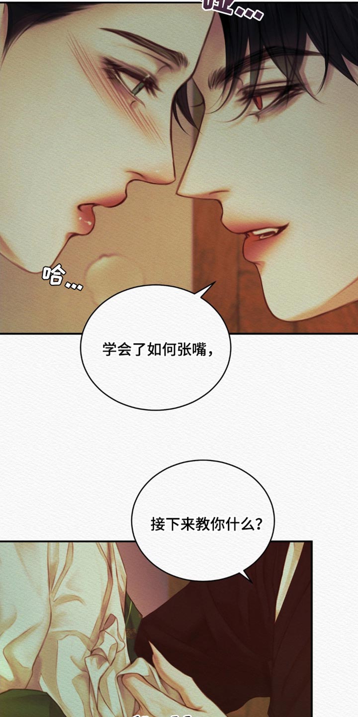 第79章：【第二季】我全都告诉你5