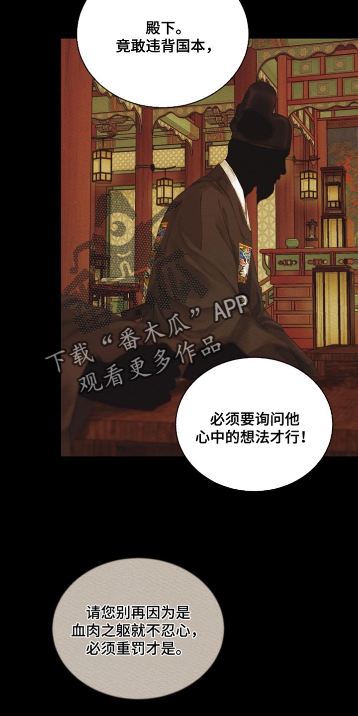 第84章：【第二季】你不用担忧6
