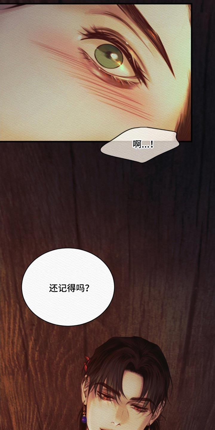 第80章：【第二季】没必要再克制3