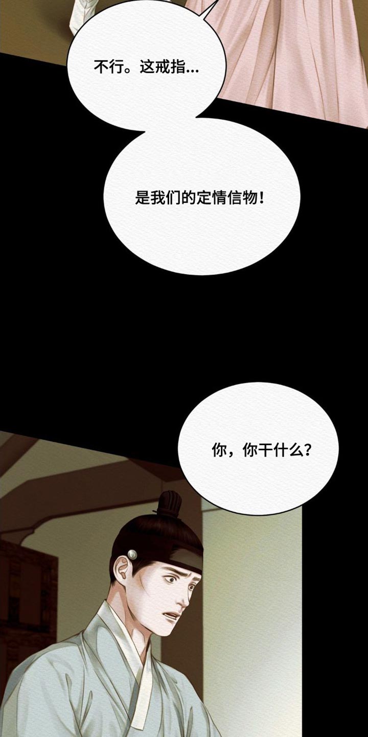 第87章：【第二季】为情所扰9
