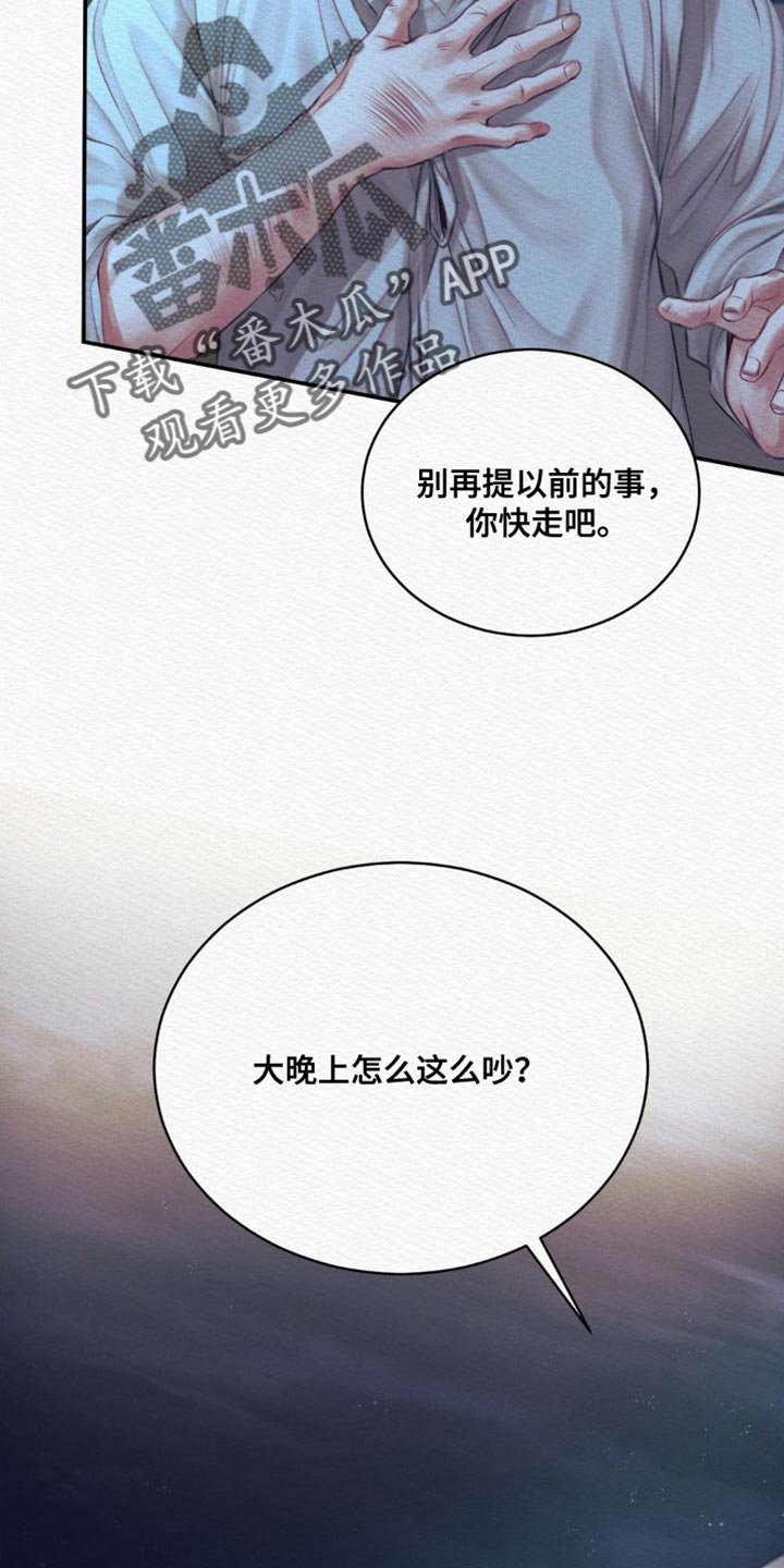 第86章：【第二季】现在说吧9