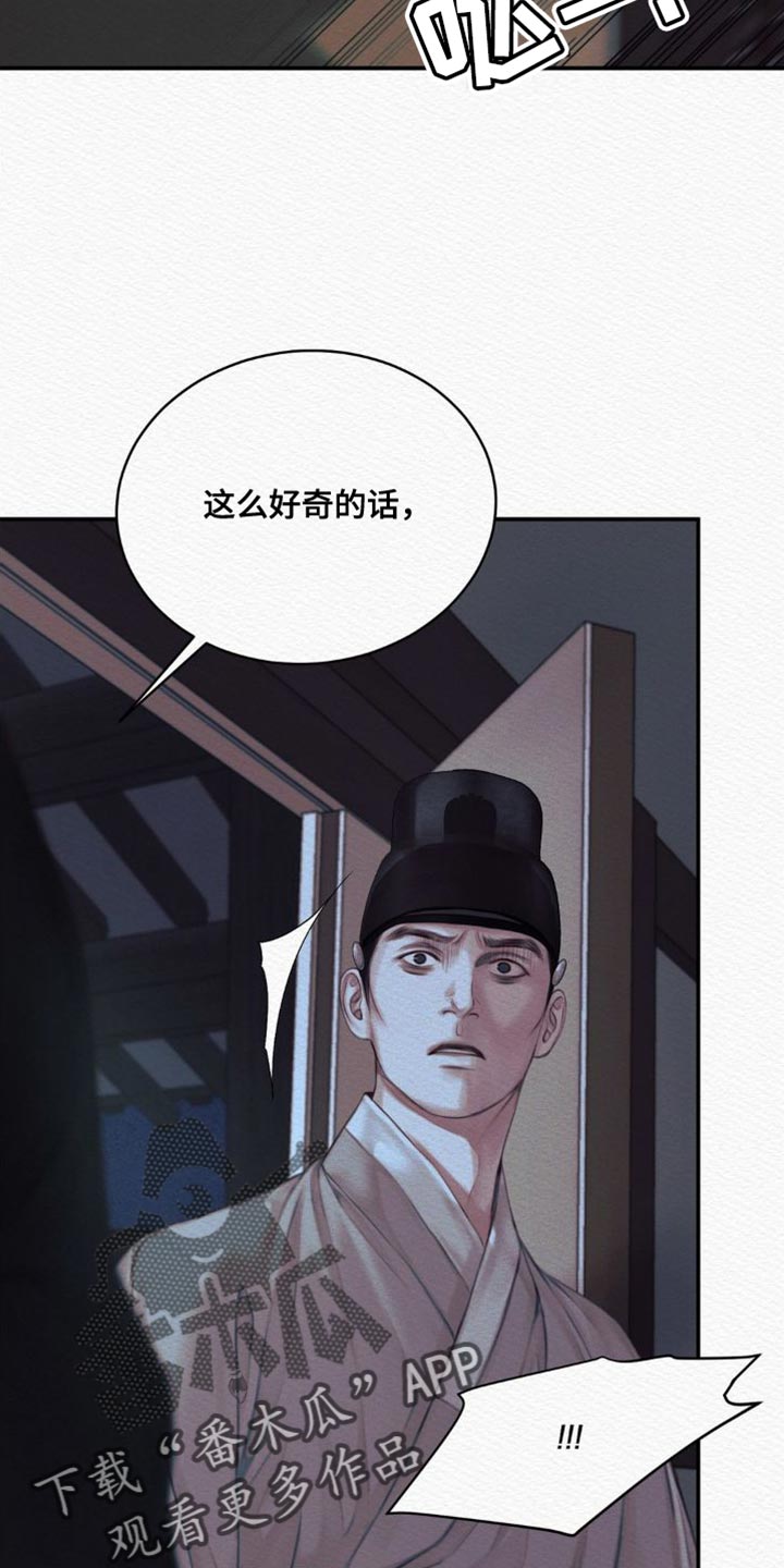 第86章：【第二季】现在说吧24