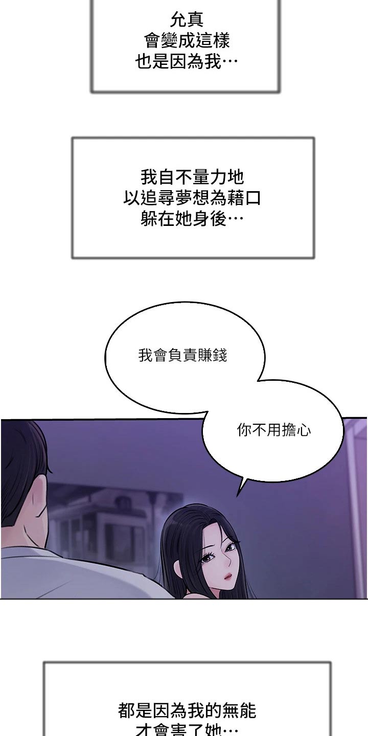 第32话14