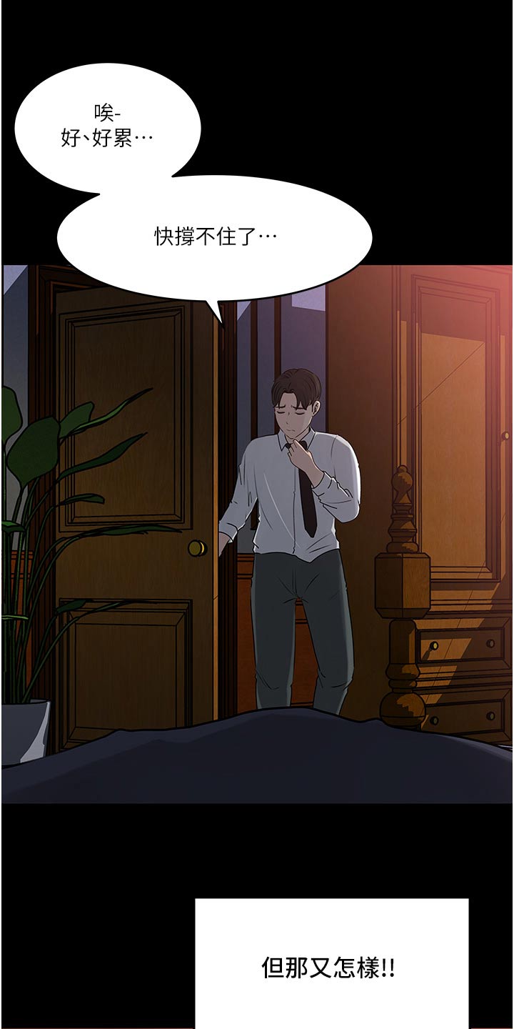 第86话9