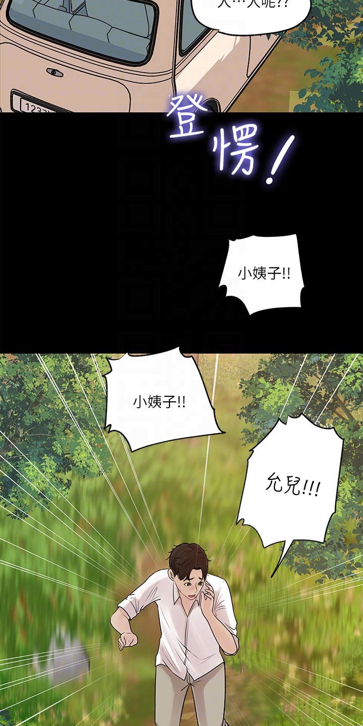 第37话3