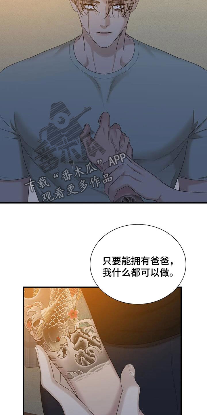 第106章：【第二季】拿走吧6