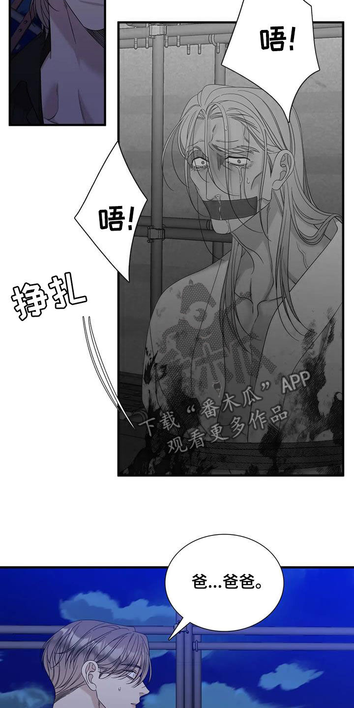第104章：【第二季】我错了2