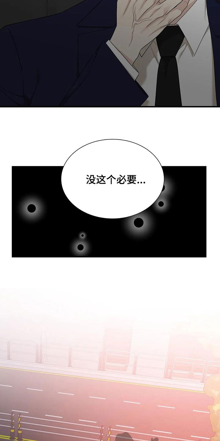 第103章：【第二季】找到了5