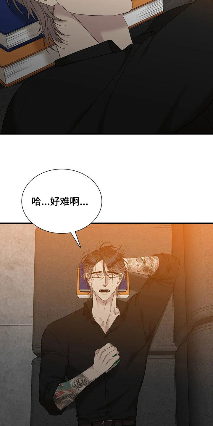第102章：【第二季】活着的神3