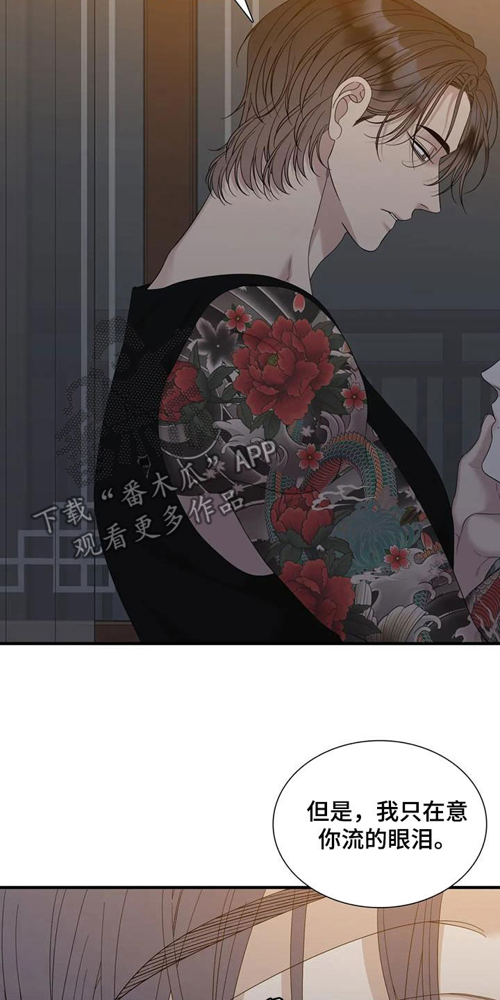第106章：【第二季】拿走吧17