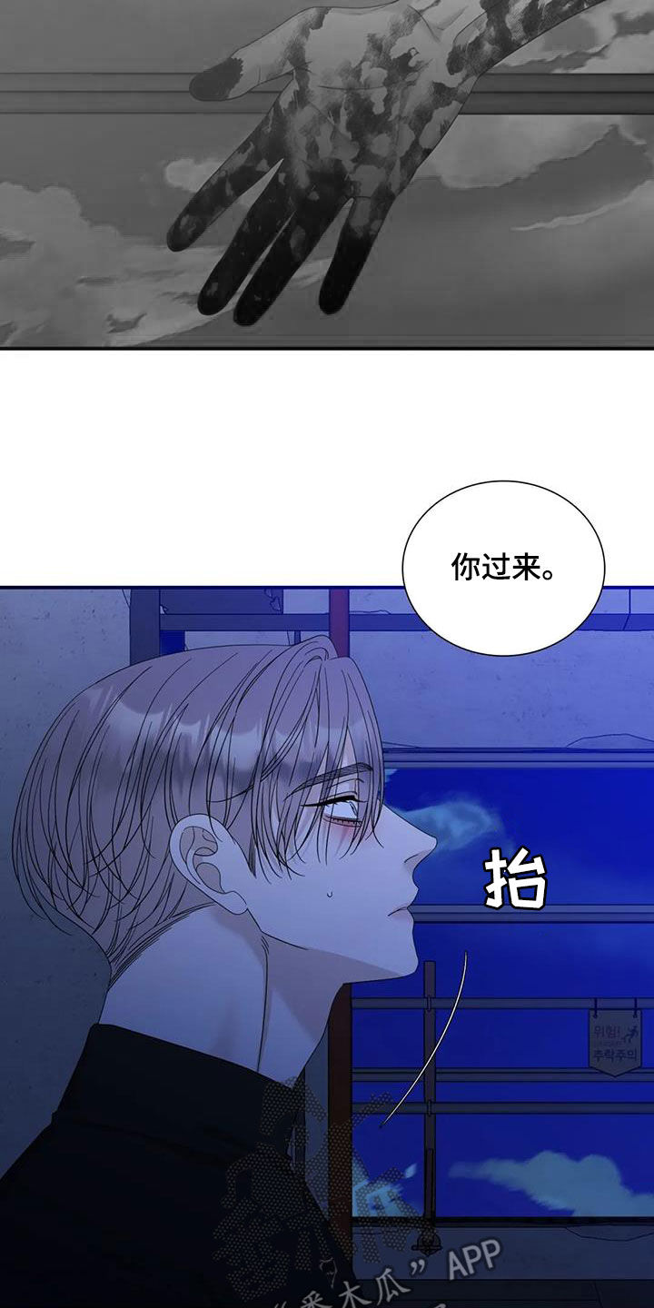 第105章：【第二季】不要再逃跑了8