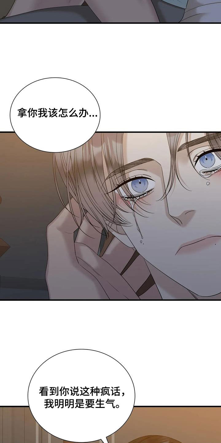 第106章：【第二季】拿走吧16