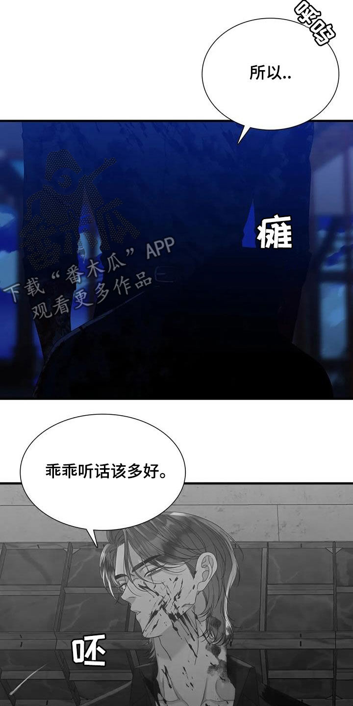 第105章：【第二季】不要再逃跑了2