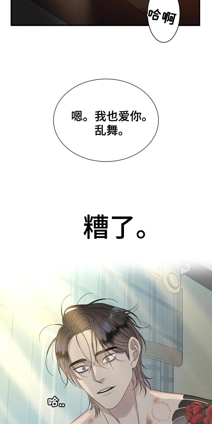 第108章：【第二季】害羞14