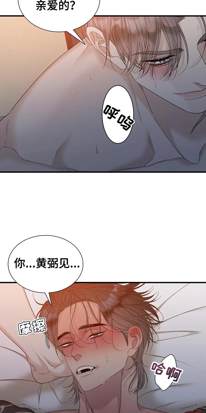 第108章：【第二季】害羞5