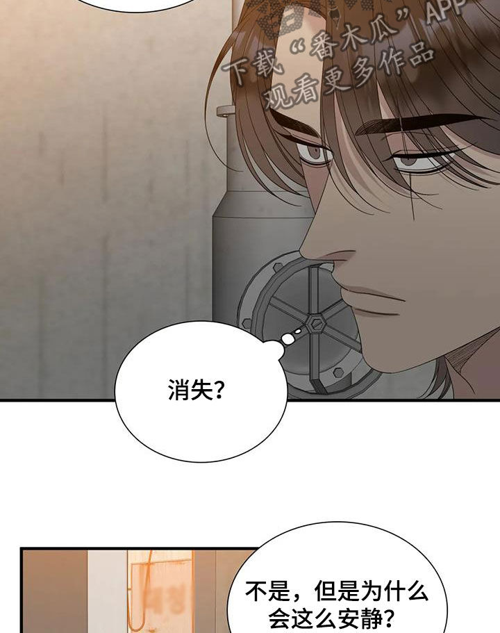 第102章：【第二季】活着的神9