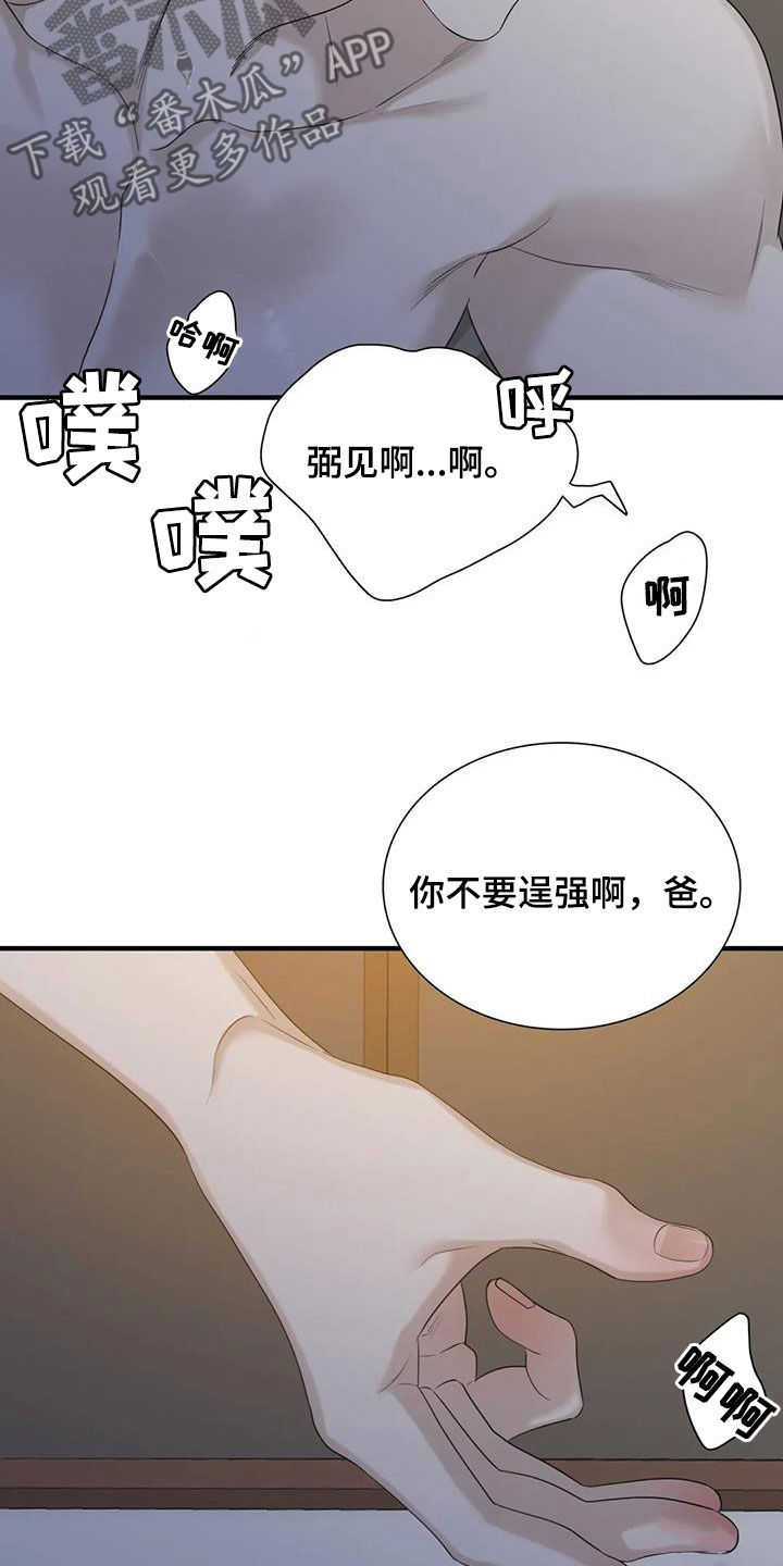 第107章：【第二季】不支持退货18