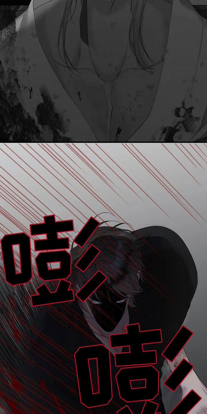 第104章：【第二季】我错了25