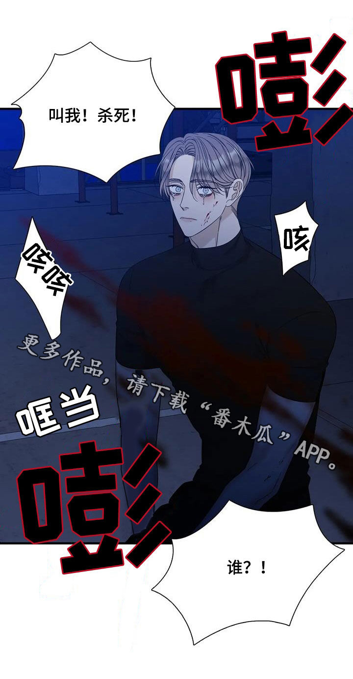 第104章：【第二季】我错了27