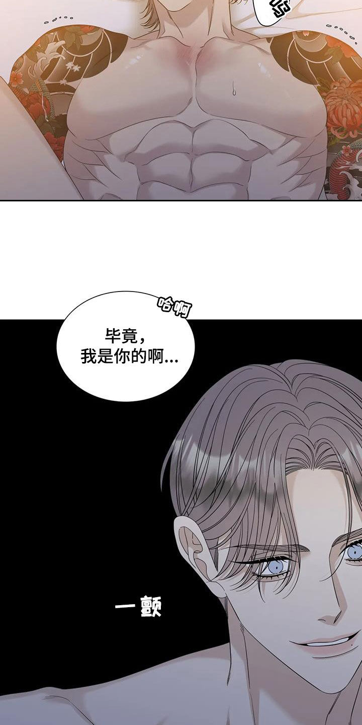 第107章：【第二季】不支持退货20