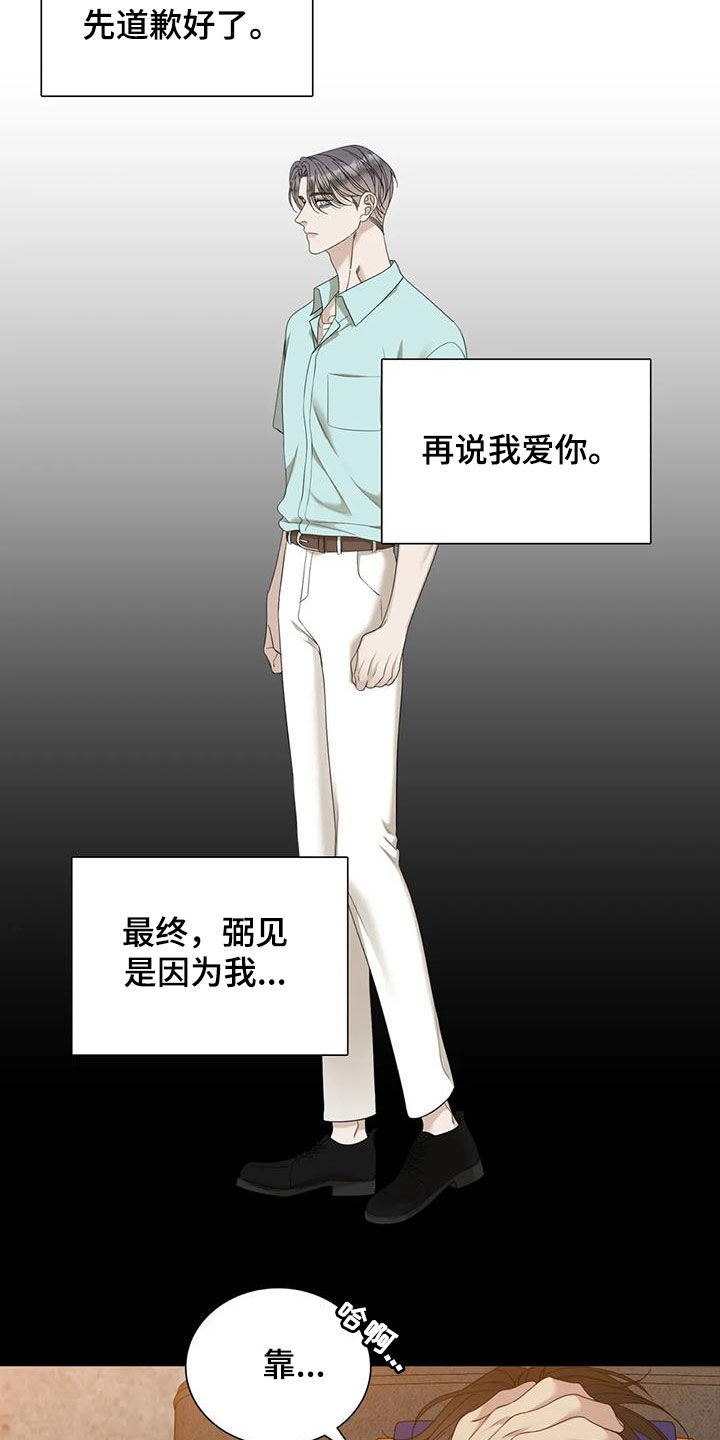 第102章：【第二季】活着的神5