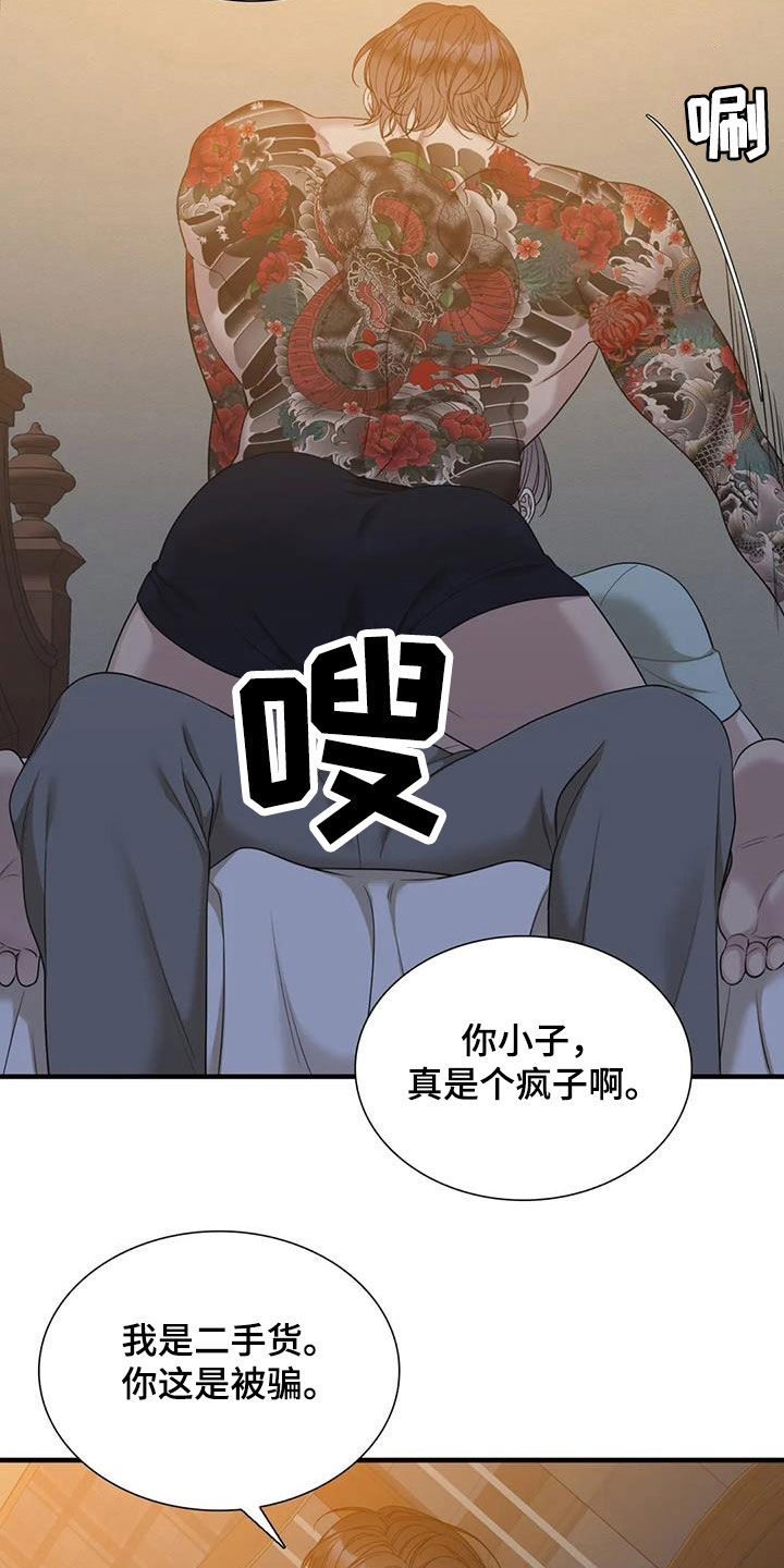 第107章：【第二季】不支持退货5