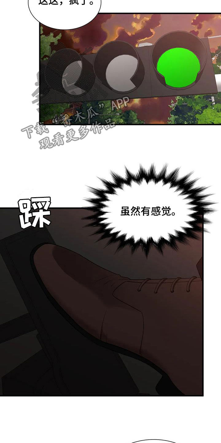 第103章：【第二季】找到了11