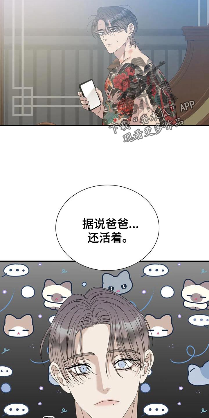第108章：【第二季】害羞19