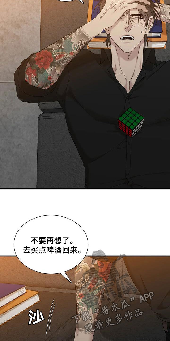 第102章：【第二季】活着的神6